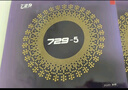 729 套胶 729-5乒乓球拍胶皮反胶 弧圈快攻 黑色45度 实拍图