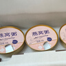 半山农 燕麦牛奶即食燕窝粥礼盒 儿童老人营养补品早餐速食粥送长辈父母 实拍图