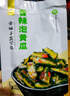 老坛子 香辣泡黄瓜68g*5袋 下饭菜即食泡菜川菜黄瓜四川泡菜方便 实拍图