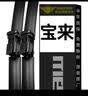 美时美（meisim）本田英仕派雨刮器片19-22款汽车无骨专用inspire英诗派雨刷 实拍图