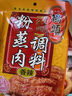 桥头广味香肠调料300g腊肠烤肠不辣调料灌肠调料一袋可做6斤 实拍图