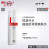 薇诺娜（WINONA）净痘系列护肤品套装 洁面水乳精华祛痘淡印修护保湿舒缓新年礼物 净痘洁水2件套 实拍图