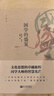 国学的盛宴（典藏版） 实拍图