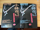 【2本套装】小林克己摇滚吉他教室初中级篇 初级扫码版 中级附CD 电吉他初学者入门基础练习曲教材 教程书 实拍图