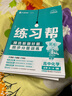 教材帮高中 必修第二册 物理JK （教科版）高一课本同步讲解 2025春 天星教育 实拍图