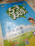 53天天练小学英语四年级下册RP人教PEP版2024春季含答案全解全析知识清单赠测评卷（三年级起点） 实拍图