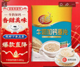 维维牛奶加钙麦片480g/袋冲饮谷物营养早餐豆奶奶茶伴侣速溶即食代餐 实拍图