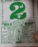 思艺彩日历2026年新款手撕黄历挂历定制年大号家用挂墙创意老式黄历通书撕历倒计时挂式挂牌年历老皇历 实拍图