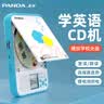 熊猫（PANDA）F386英语光盘复读机学习机CD机随身听MP3播放器DVD光碟播放机学生专用跟读机磨耳朵便携音响插U盘 F386蓝色【支持CD/U盘/复读】 实拍图