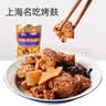 梅林（MALING） 上海梅林 四鲜烤麸  草菇油焖笋罐头素食凉菜家常私房菜肴 四鲜烤麸 354g*3罐 实拍图