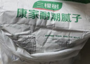 三棵树 康家耐潮腻子粉 高效净味耐水可耐潮粘接强度高 内墙面层腻子粉 20kg  实拍图