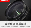 卡色（Kase） UV镜 MC UV多层镀膜uv镜保护镜超广无暗角镜头滤镜适用49/55/67/77/82mm尼康佳能索尼富士等镜头 52mm 实拍图