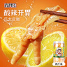 喜得佳柠檬酸辣无骨鸡爪2斤装 去骨脱骨酸辣鸡爪网红休闲零食小吃下酒菜 实拍图