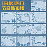 六品堂小学生镂空手抄报模板大全开学小报儿童一年级a4节日初中生创意神器绘画素材纸画画幼儿园尺子工具专用 实拍图