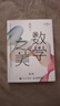 数学之美第三版 吴军作品 IT领域数学启蒙书 程序员的数学新增区块链 量子通信知识文津奖图书 实拍图