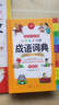 小学生多功能成语词典大全+英语词典（2册）中华成语大词典成语故事现代汉语小学专用新华字典英汉工具书 实拍图