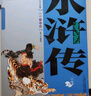 四大名著·上下卷：西游记 美绘版 学生基础阅读书目·中国古典文学经典·适合青少年阅读白话 课外阅读 实拍图