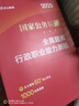 中公公考2025国家公务员录用考试教材考公国考省市考通用：全真题库行政职业能力测验 实拍图