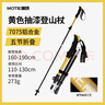 魔铁（MOTIE）户外登山杖五节折叠拐杖爬山手杖装备老人徒步健走杖铝合金G107 实拍图