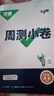 2025新版万唯大小卷初中七年级八年级九年级语文数学英语物理化学道法历史下册单元同步试卷训练期中期末模拟复习基础题人教版万维教育旗舰店 七年级下册 人教版【英语】 实拍图