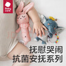 babycare婴儿安抚玩具毛绒手指玩偶手偶玩具动物手套可咬布偶儿童礼物 【抗菌安抚BB棒】埃丝特-BB棒 实拍图