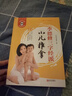 李德修三字经派小儿推拿（修订版） 实拍图