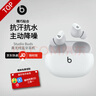 beats Studio Buds + (第二代) 真无线 蓝牙耳机 Beats运动耳机主动降噪 空间音频 IPX4防水 超长续航 象牙白 现货速发 实拍图