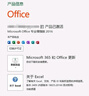 微软一次买断 正版office2021永久激活码2019终身版macoffice软件2024 Office2016电子版 Win10/Win11 实拍图