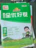 阳光同学 2026秋新版 课时优化作业语文二年级上册人教版 语文小学2年级上册同步教材练习册一课一练课时作业本单元期中期末检测 开学季 实拍图
