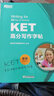新东方 KET高分写作字帖 适用2024考试对应朗思A2青少版 实拍图