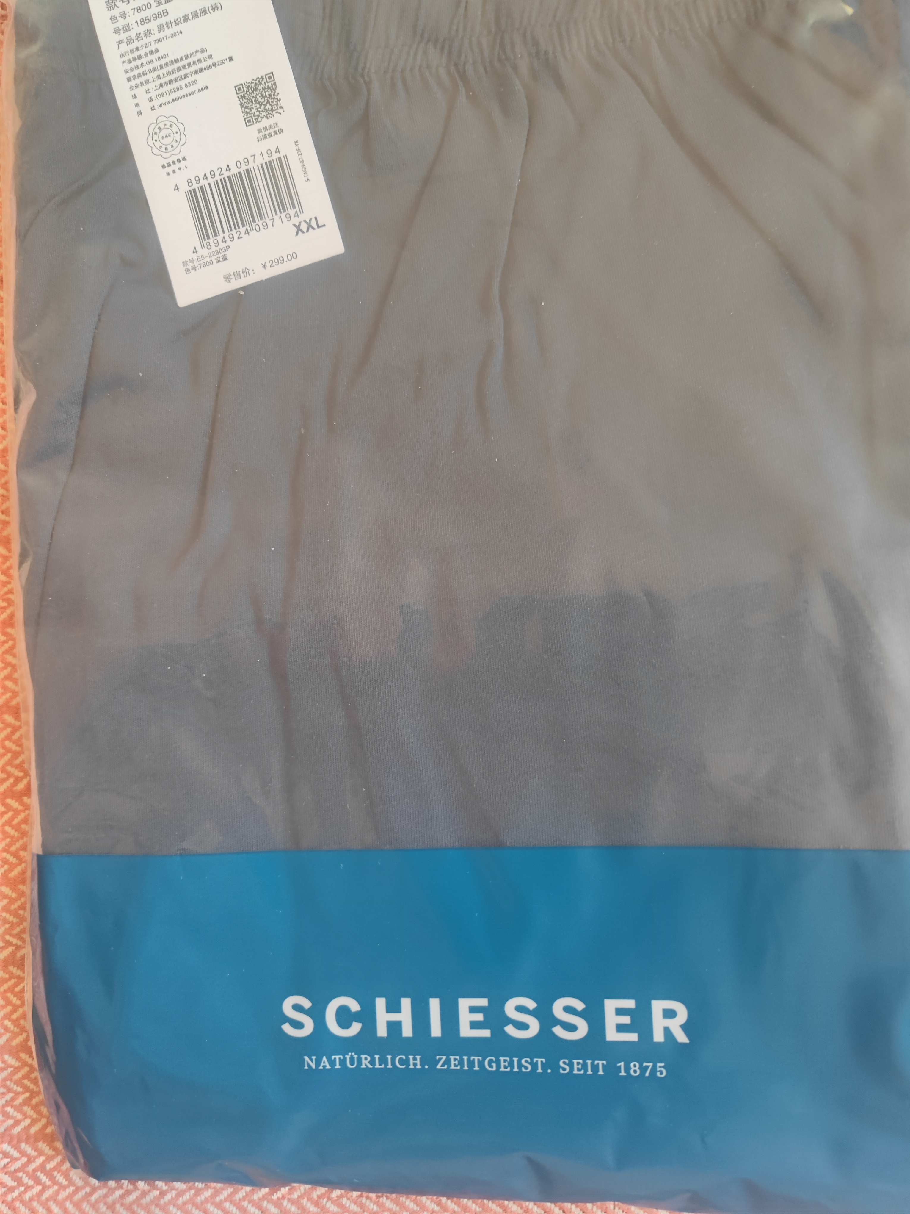舒雅（Schiesser）男士家居裤纯棉睡裤简约纯色舒适长裤子E5/22803P 深灰 2XL 实拍图