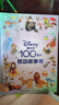 【正版授权】迪士尼100周年枕边故事书大开本精装 闪电麦昆赛车总动员儿童美绘本漫画图画书0-3-6岁幼儿园宝宝睡前童话故事非注音版迪士尼公主电影动画片小马宝莉冰雪奇缘白雪公主疯狂动物城爱丽丝梦游仙境  实拍图