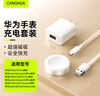 CangHua 适用华为手表充电器磁吸式Watch3/3Pro/4/4Pro/GT5/5Pro/GT4/GT3/3Pro/GT2Pro/Runner/D充电套装 实拍图
