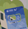 中国移动流量卡19元低月租江苏专享长期5G手机卡电话卡全国通用纯上网终身非无限永久 实拍图