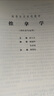推拿学（供针灸专业用） 实拍图