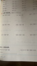 阳光同学 2026春新 计算小达人数学 四年级下册苏教版同步教材计算题训练作业本 实拍图