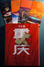 自营 什么是重庆 这里是中国 区域地理系列 星球研究所著 8D魔幻之都 重庆 赠主题红包中信出版社京东超级618 实拍图