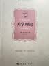美学理论（修订译本） 实拍图