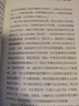 解读童话： 遇见心灵深处的智慧与秘密 实拍图