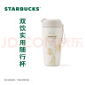 星巴克（Starbucks）白金人鱼双饮口不锈钢保冷杯子510ml办公室车载保温杯节日礼物 实拍图