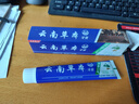 汉药古方清新口气云南中草药牙膏亮白固齿护龈成人家庭 薄荷 110g 6支 实拍图
