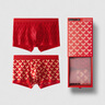 蕉内红色计划501C情侣内裤抗菌平角男士红色本命年结婚红图礼物盒2件 实拍图