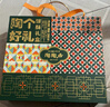陶陶居吉祥四宝广府腊味礼盒端午节送礼广东特产蛋黄凤凰盏广式腊肠腊肉 吉祥四宝520g+陶个好礼586g 实拍图