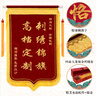 沪兴 锦旗定制卡3D立体镀金字订做制作送老师医生律师月嫂物业教师节礼物送老师 【刺绣锦旗】金丝绒+水晶配件+大龙须+锦盒 90*150cm 实拍图