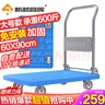 新越昌晖小推车拉货平板车折叠手推车拖车手拉车90x60承重600斤E22015-1 实拍图