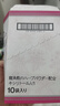 龙角散日本进口 荔枝薄荷味压片糖果 整盒装 10.4g*10袋 实拍图