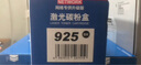 格之格CRG925硒鼓 适用佳能lbp6018w硒鼓M3010 LBP3018 惠普P1102W  M1130 M1212NF墨粉盒 佳能925硒鼓易加粉 实拍图