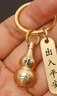 【好运来】含朱砂葫芦钥匙扣转运招财出入平安生肖挂件钥匙扣圈环 生肖鼠+出入平安 1个 实拍图