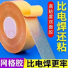 万能双面胶高粘度撕下无痕迹布基网格双面胶地毯固定透明双面粘胶 【加厚超粘性】50mm宽*10米长 实拍图