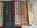 墨点字帖 唐孙过庭书谱 原大碑帖简体旁注 草书毛笔书法临摹高清临帖卡大草狂草潦草初学者入门京东618活动 实拍图